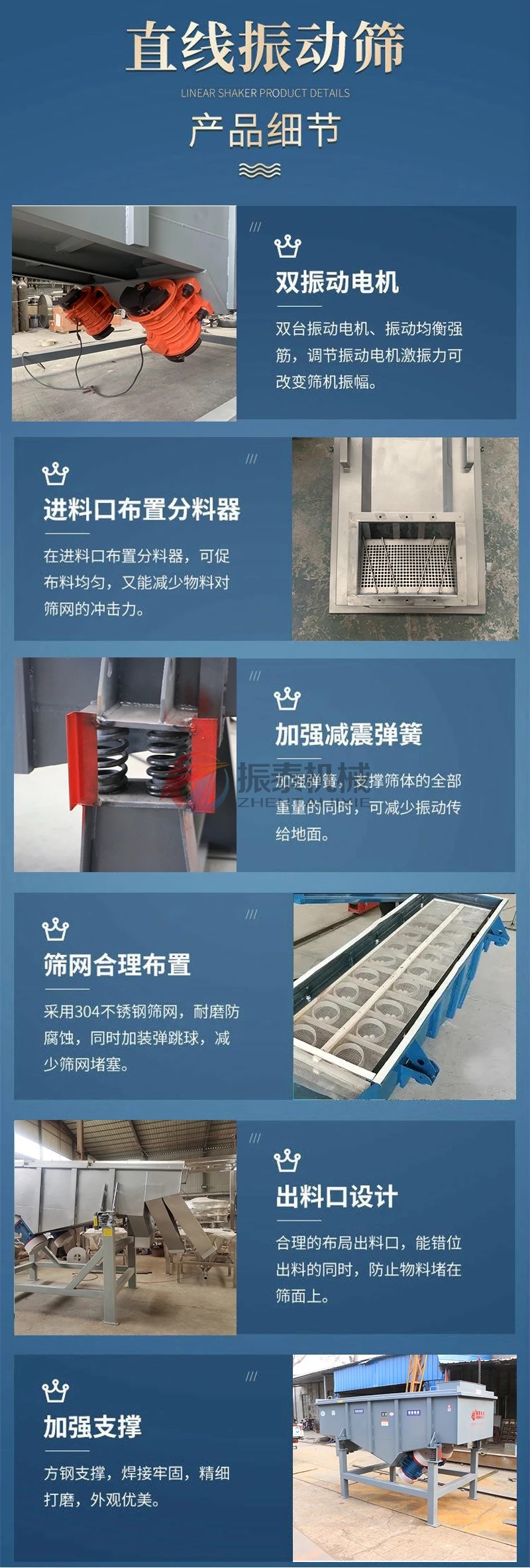 腐殖酸直線振動篩細(xì)節(jié)