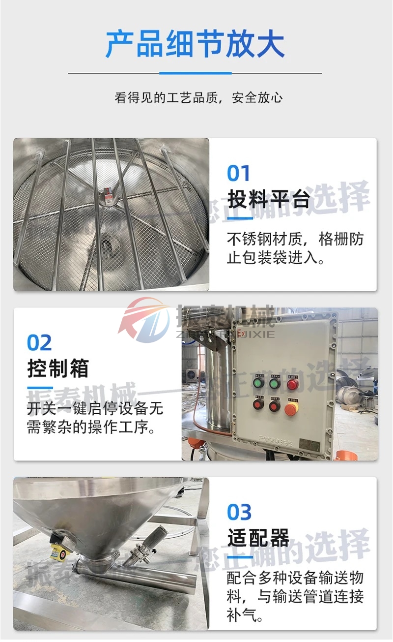 牛骨粉無塵投料站細(xì)節(jié)