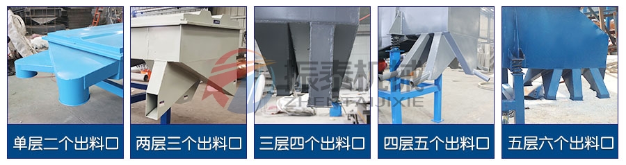 鈦白粉直線振動篩層級分類 鈦白粉直線振動篩層級分類