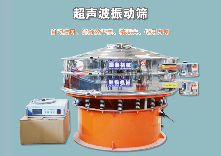 氯化鉀超聲波振動篩 氯化鉀超聲波振動篩