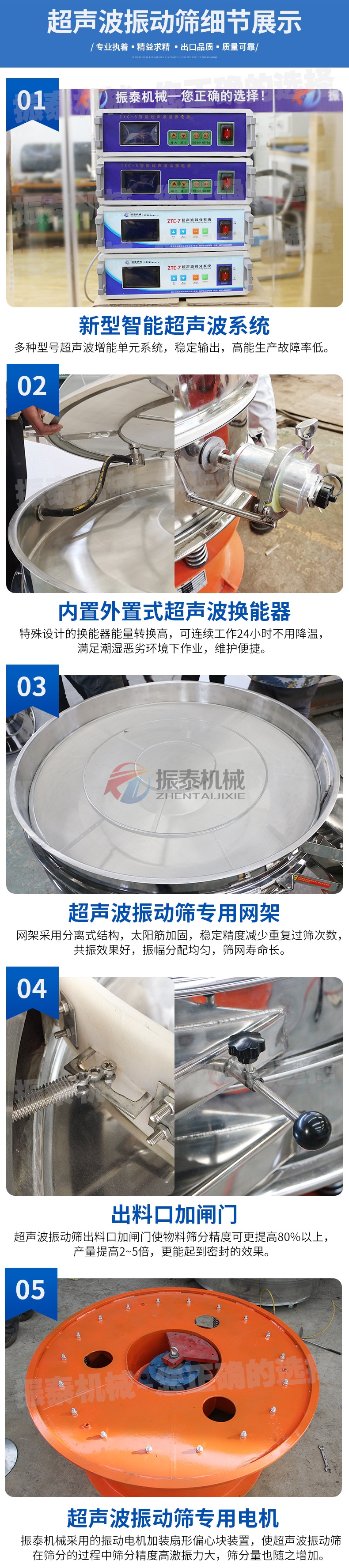 1000型氯化鉀超聲波振動篩細節(jié) 1000型氯化鉀超聲波振動篩細節(jié)